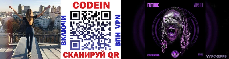Кодеиновый сироп Lean напиток Lean (лин)  купить  сайты  МЕГА ссылки  Каспийск 
