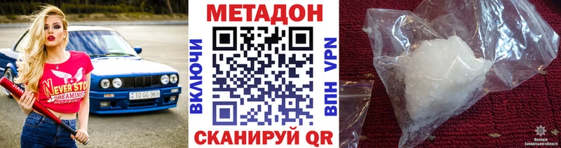 где купить Каспийск Метадон VHQ